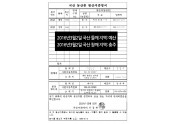 2016년3월2일-국산-참깨-들깨-원산지-증명서.jpg